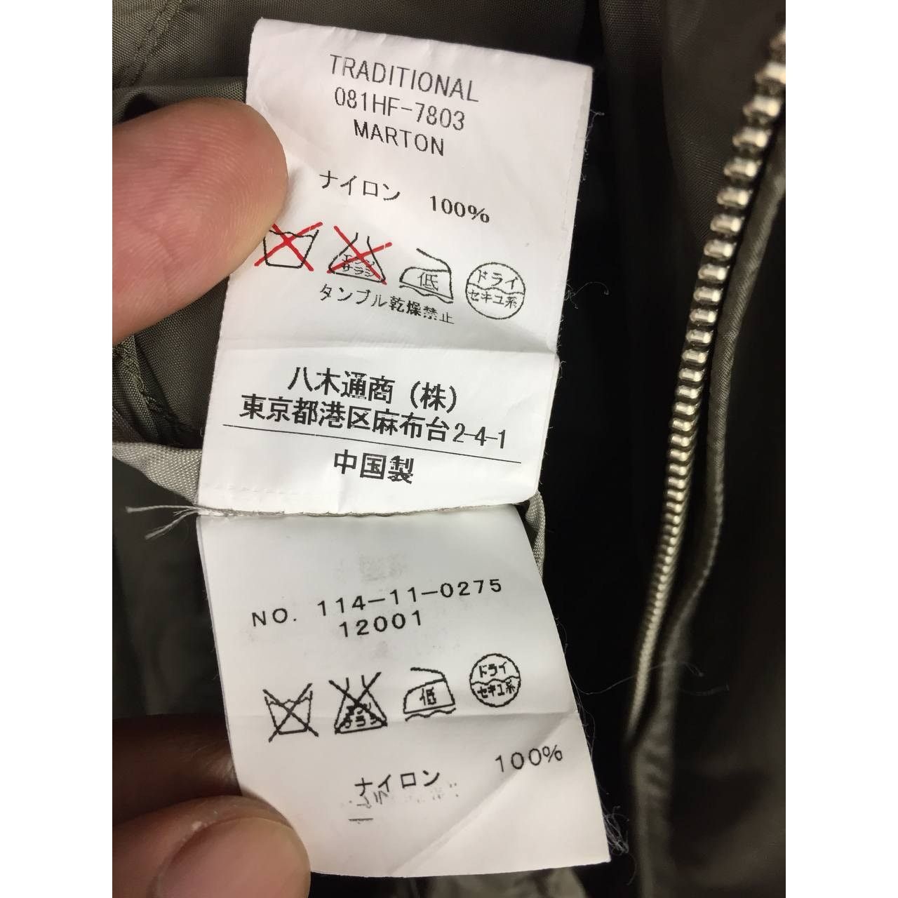Traditional Weatherwear × Vintage Traditional Weatherwear Marton Nylon Jacket Size 44 Size US M / EU 48-50 / 2 - 13 Thumbnail
