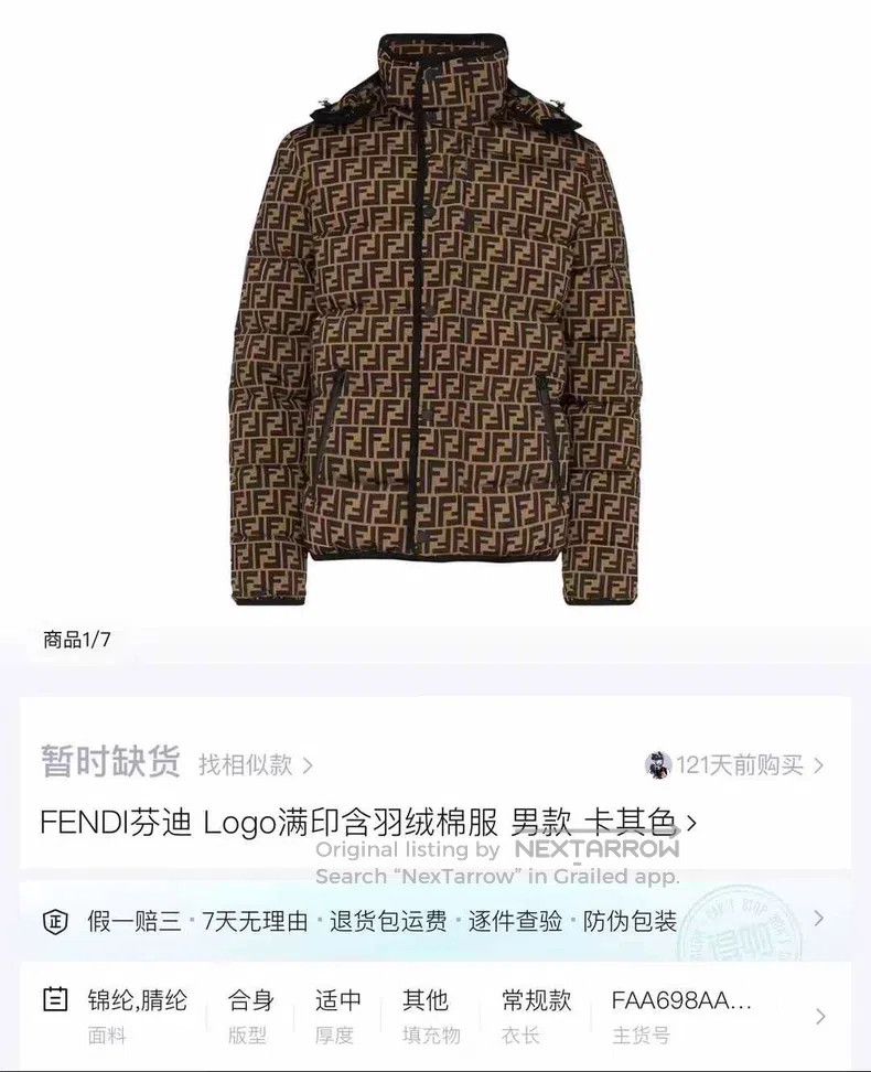 Other Fendi Brown Full Print Two-Sided Wear Hooded Down Jacket Size US M / EU 48-50 / 2 - 9 Thumbnail