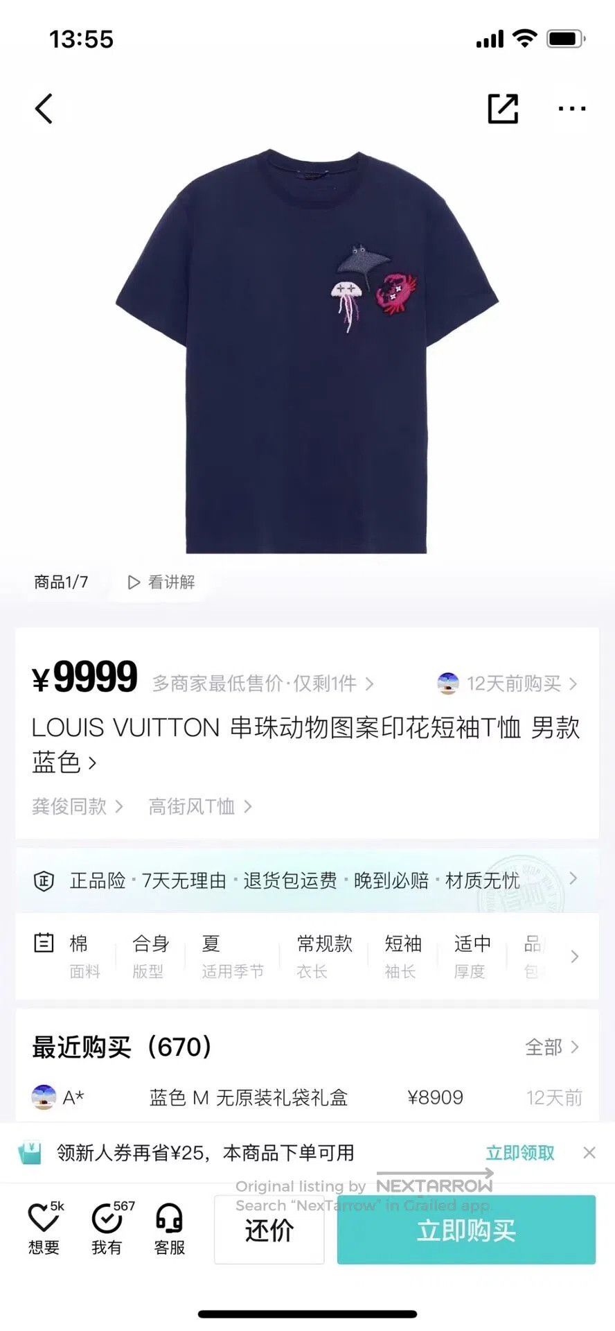 Louis Vuitton Louis Vuitton Navy Blue Ocean Bead All-Over Print Short Sl Size US XL / EU 56 / 4 - 4 Thumbnail