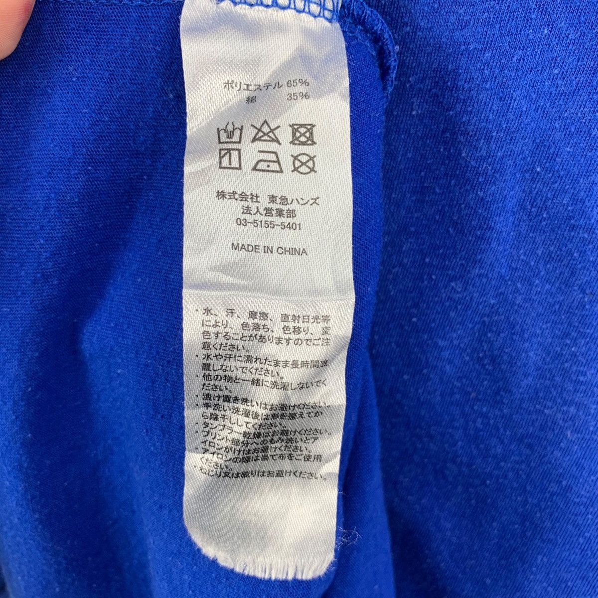 Vintage YOKOHAMA DENA BAYSTARS Tobashira 2019 Series Tee Shirt Top Size US M / EU 48-50 / 2 - 8 Thumbnail