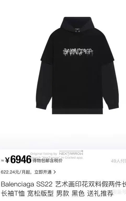 Balenciaga Balenciaga Printed Fake Two-Piece Hooded Sweatshirt Size US S / EU 44-46 / 1 - 9 Thumbnail