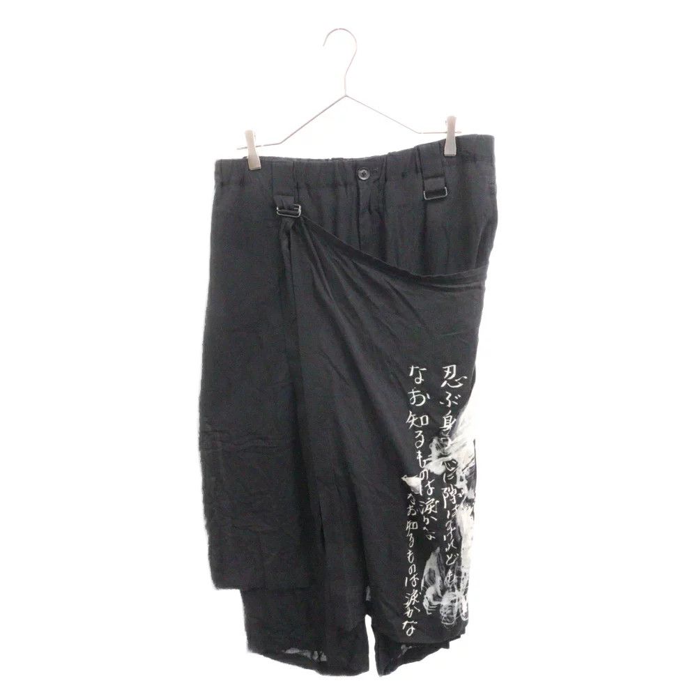 Yohji Yamamoto Pour Homme 20aw なお知るものは涙かな printed wrap pants Size US 35 - 1 Thumbnail