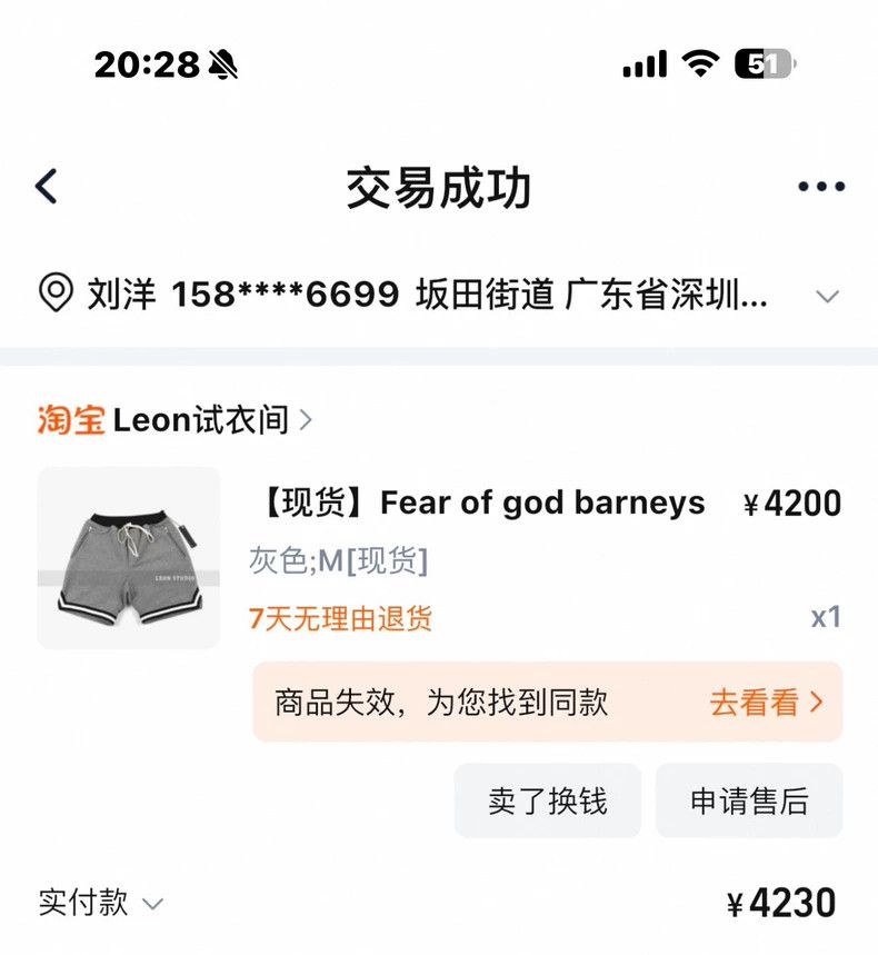 Fear of God Fear of God Grey shorts Size US 32 / EU 48 - 7 Thumbnail