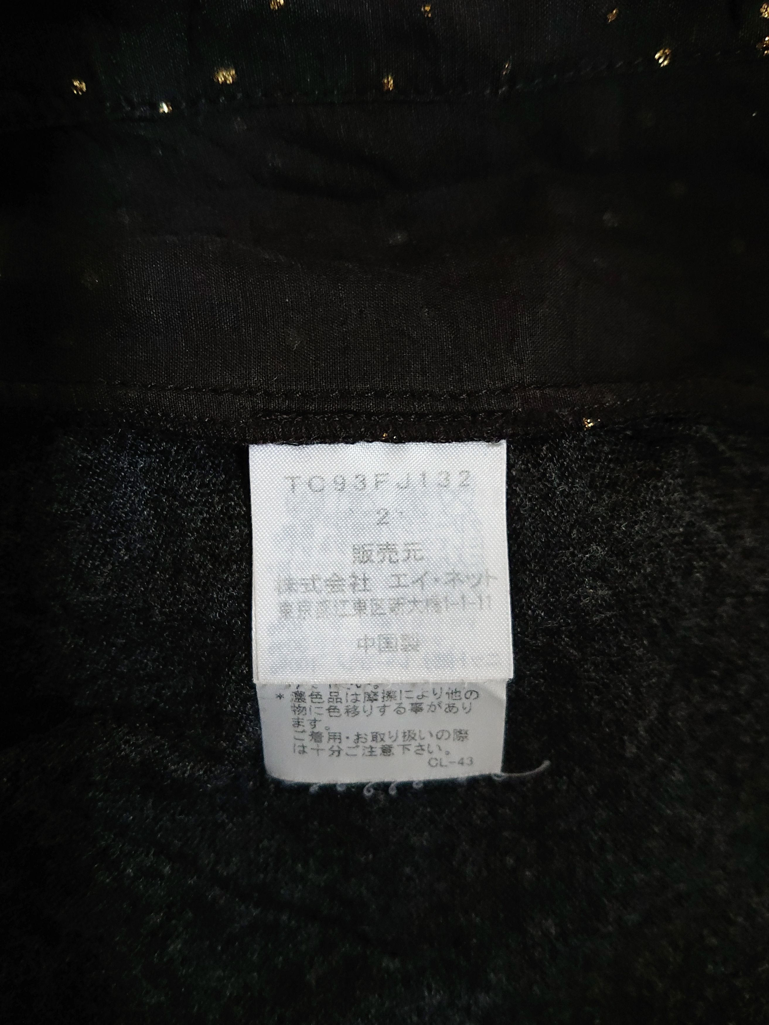 Tsumori Chisato Tsumori chisato glitter top Size XS / US 0-2 / IT 36-38 - 5 Thumbnail