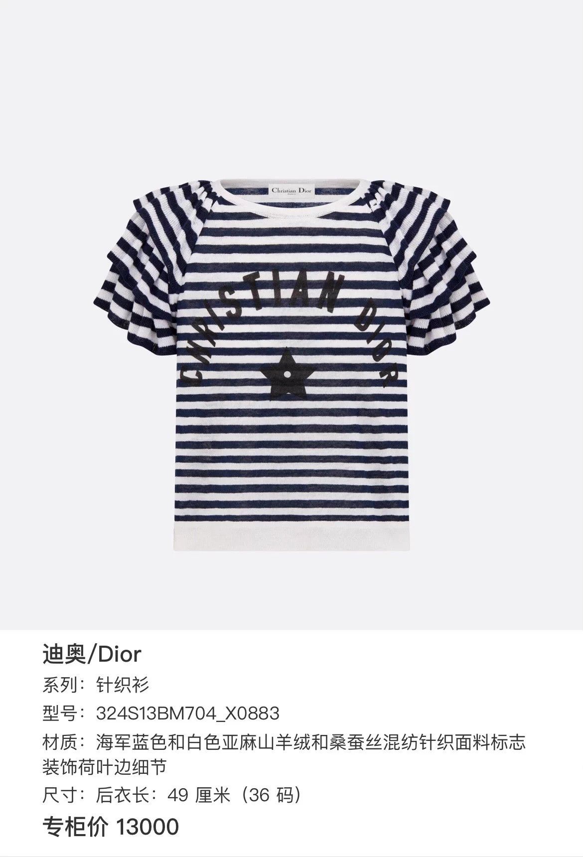 Dior Dior striped star short sleeve 36FR 95 New tagless Size XS / US 0-2 / IT 36-38 - 5 Thumbnail