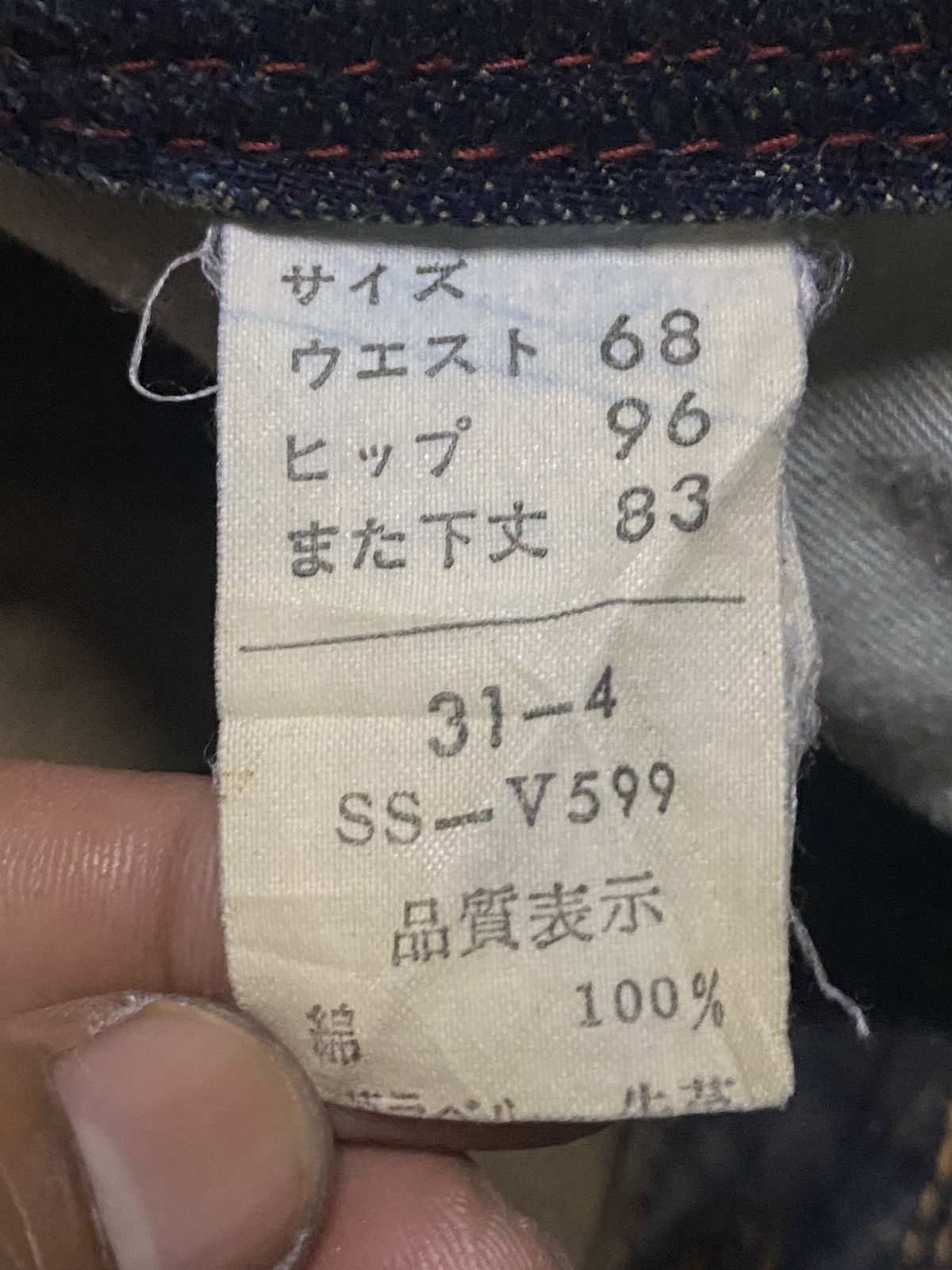 Japanese Brand japan Brand Sweet Camel Mud Wash Flare Woman Jeans Size US 32 / EU 48 - 16 Thumbnail