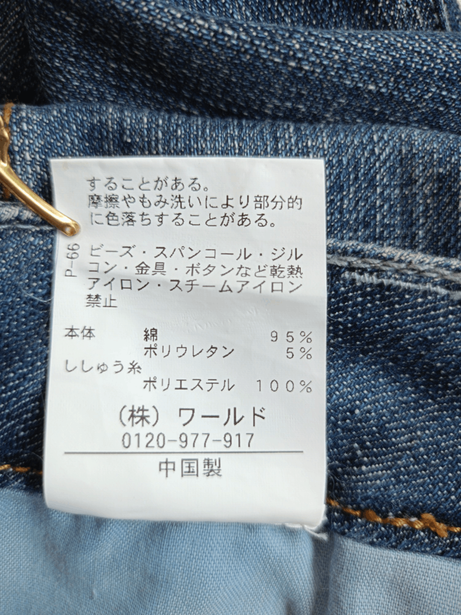 Japanese Brand × Vintage Wellbeing Classic Japanese Jeans Bootcut Vintage Denim Size 29" - 14 Thumbnail