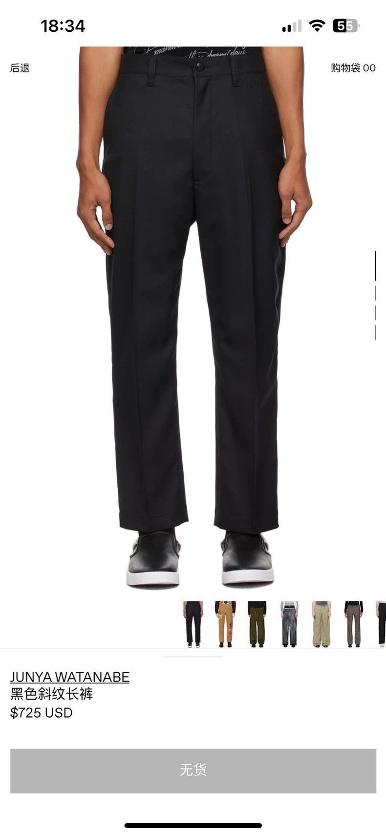 Junya Watanabe Junya Watanabe Man eYe Black Wool Pants Size US 28 / EU 44 - 5 Thumbnail