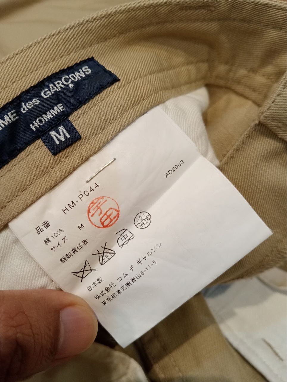 Comme des Garcons Homme VINTAGE COMME DES GARCONS HOMME AD2003 BAGGY COTTON PANTS Size US 36 / EU 52 - 6 Thumbnail