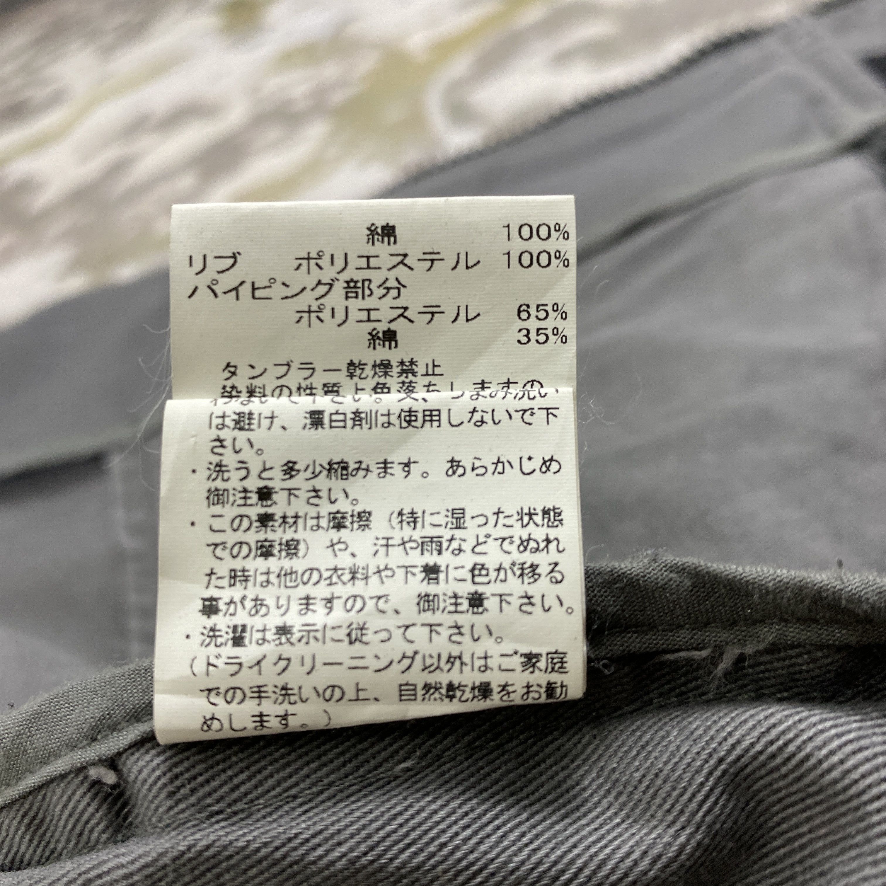If Six Was Nine Vintage 291295 = Homme Japanese Brand Jacket- J405 Size US M / EU 48-50 / 2 - 9 Thumbnail