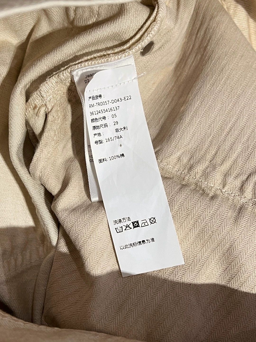 Lanvin Lanvin Men's Khaki Cotton Jeans 29 Size 29" - 8 Thumbnail