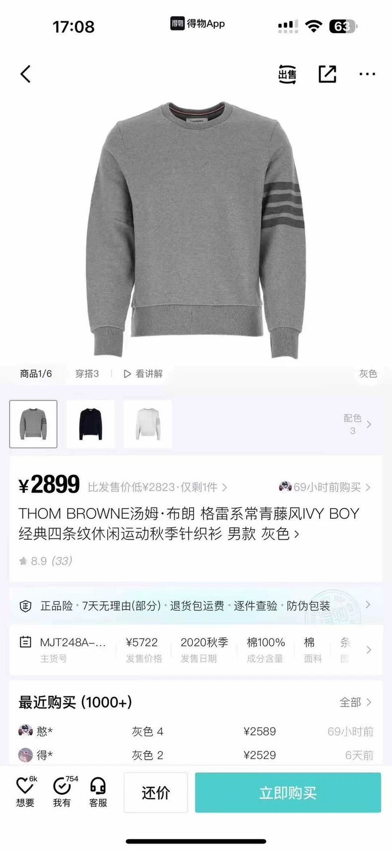 Thom Browne Thom Browne Dark grey hoodie Size US L / EU 52-54 / 3 - 6 Thumbnail
