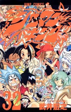 Anime A Japanese Manga Series : SHAMAN KING White Tee Size US M / EU 48-50 / 2 - 7 Thumbnail