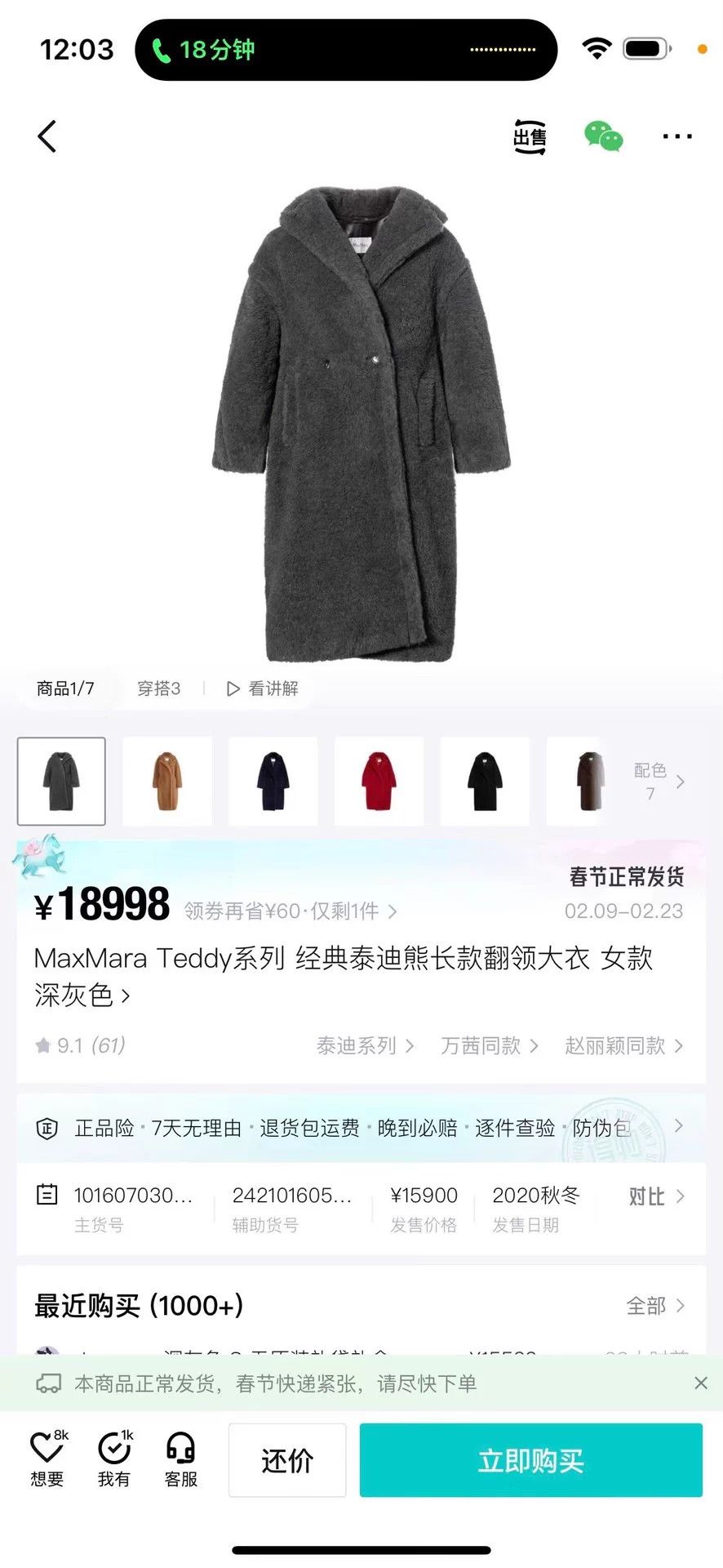 Max Mara Max Mara Dark Grey Teddy Bear Long Collar Coat M Size M / US 6-8 / IT 42-44 - 6 Thumbnail
