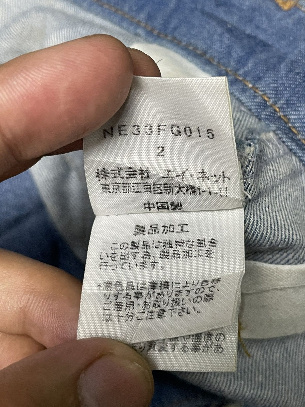 Issey Miyake × Japanese Brand × Ne-Net NE-NET by Issey Miyake Flower Ruffles Denim Skirt (83) Size 30" / US 8 / IT 44 - 9 Thumbnail