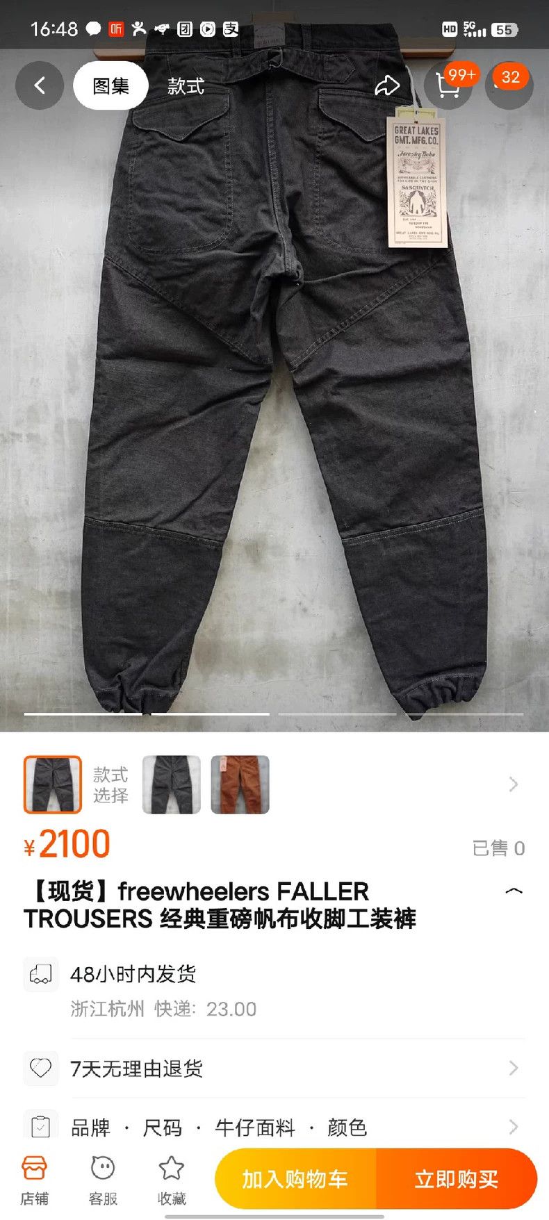 Freewheelers FREEWHEELERS FALLER TROUSERS classic heavyweight canvas cl Size US 32 / EU 48 - 4 Thumbnail
