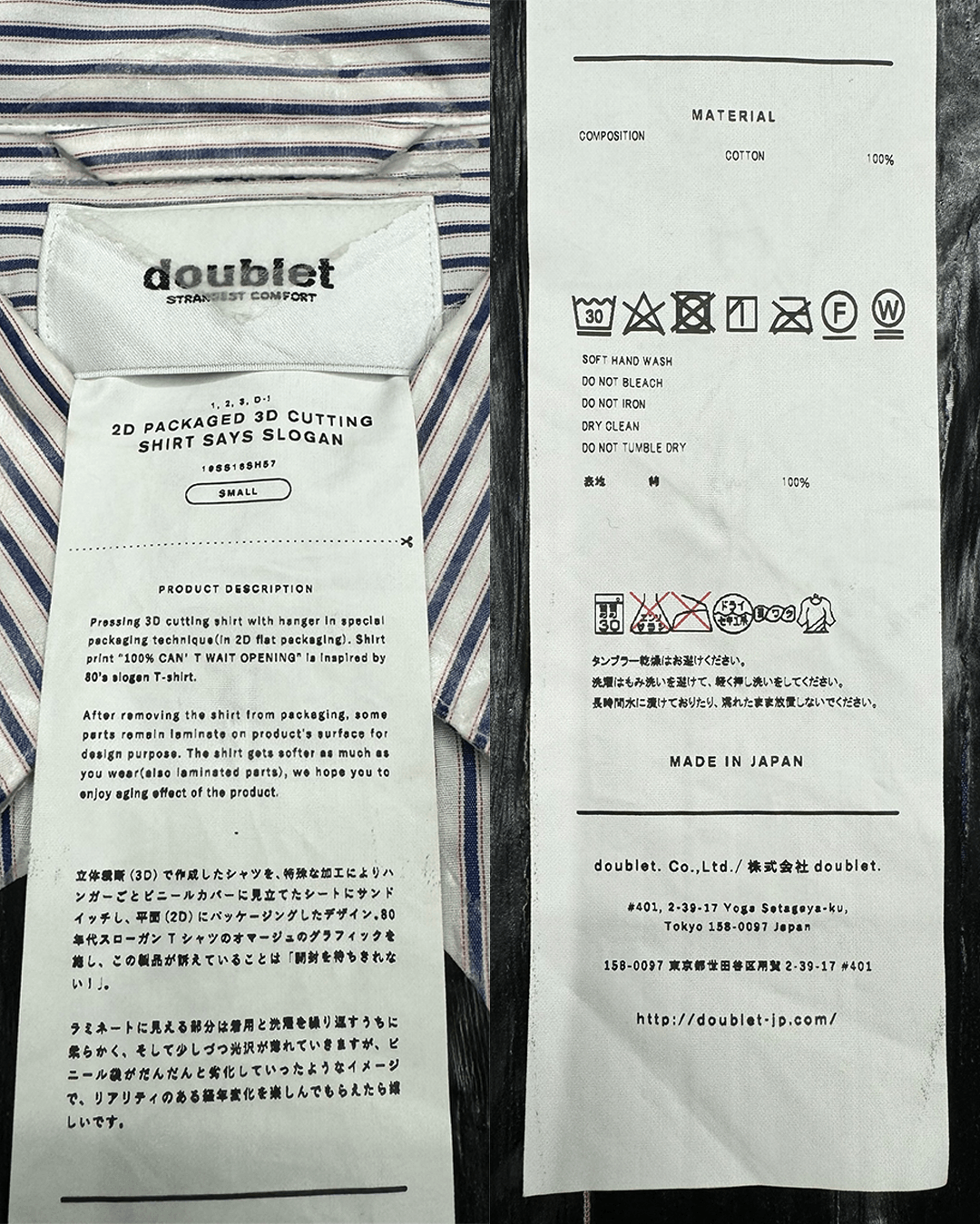 Doublet Doublet SS19 2D Packaged 3D-Cut Shirt Size US S / EU 44-46 / 1 - 11 Thumbnail