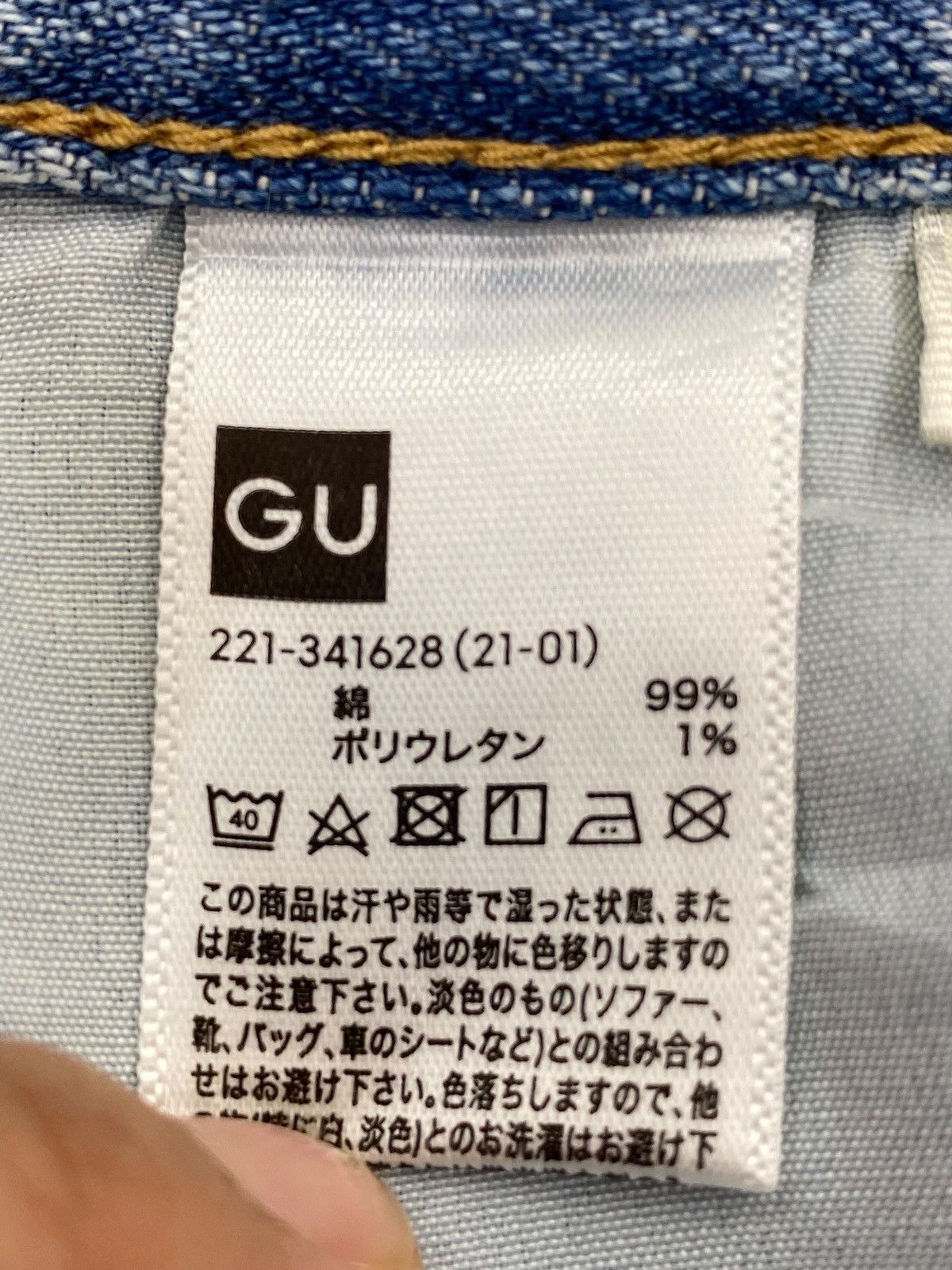 GU × Undercover GU Brand Blue Wash Baggy Style Jeans Size 25" / US 0 / IT 36 - 11 Thumbnail