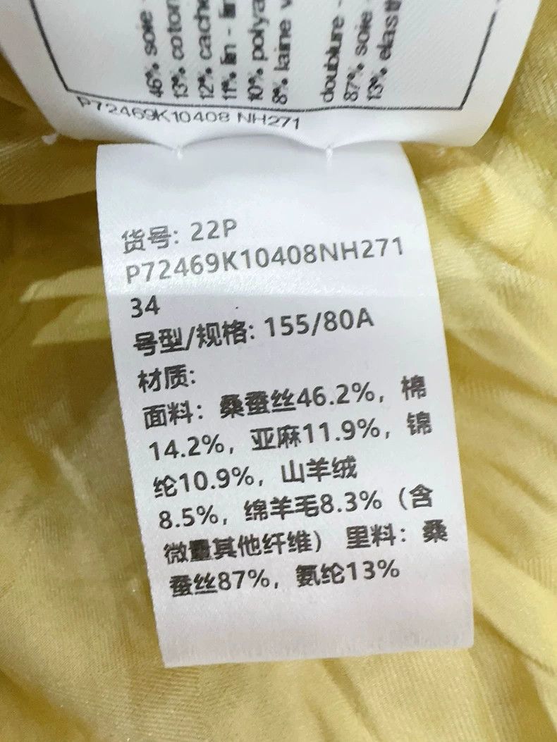 Chanel Chanel 22p chick yellow jacket 2503-Nextarrow Size XXS / US 00 / IT 34 - 6 Thumbnail
