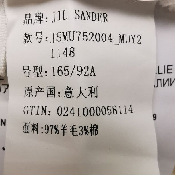 Jil Sander JIL SANDER JIL SANDER Cotton and wool blend contrast color Size US S / EU 44-46 / 1 - 7 Thumbnail