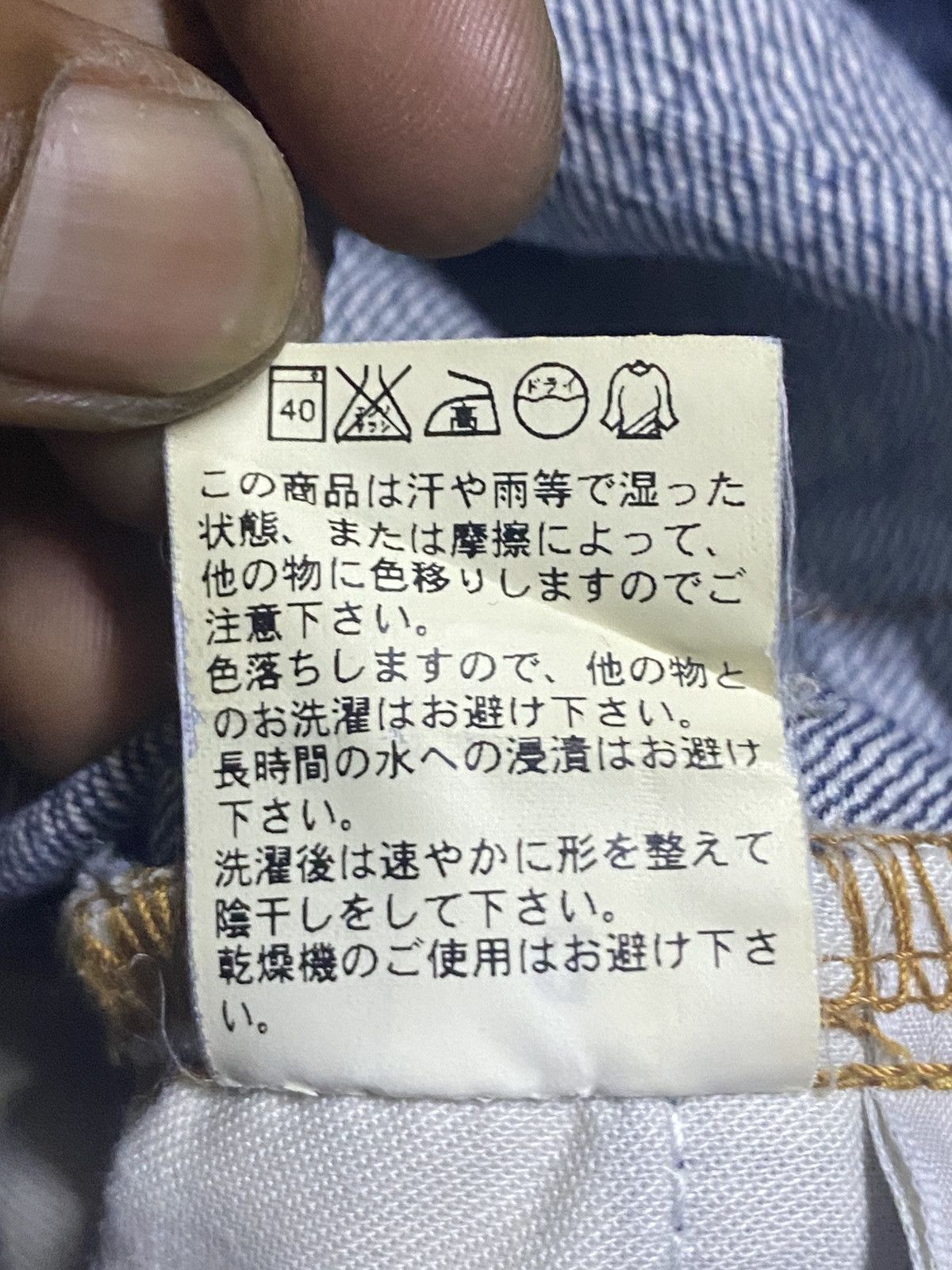 Undercover × Uniqlo Uniqlo S-002 Blue Wash Loose Jeans Size US 32 / EU 48 - 14 Thumbnail