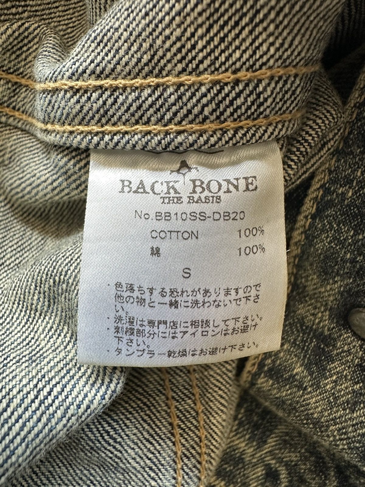 Backbone 2010S/S Backbone vintage mudwash trucker jacket Size US S / EU 44-46 / 1 - 16 Thumbnail