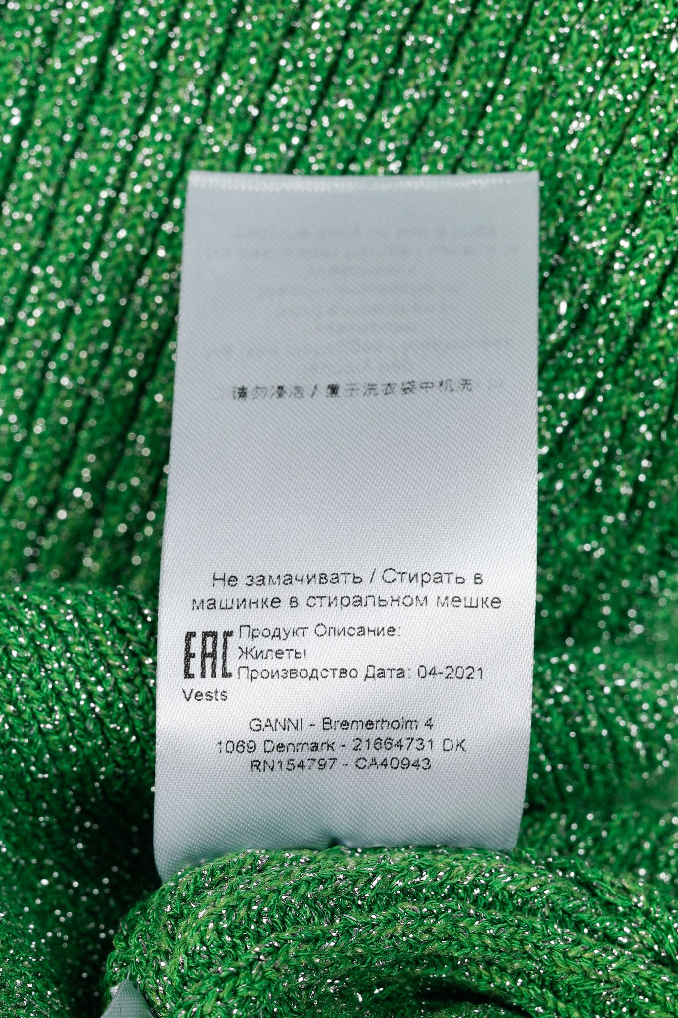 Ganni Ganni Flash Green Tie-Neck Glitter Knit Vest Size L / US 10 / IT 46 - 9 Thumbnail