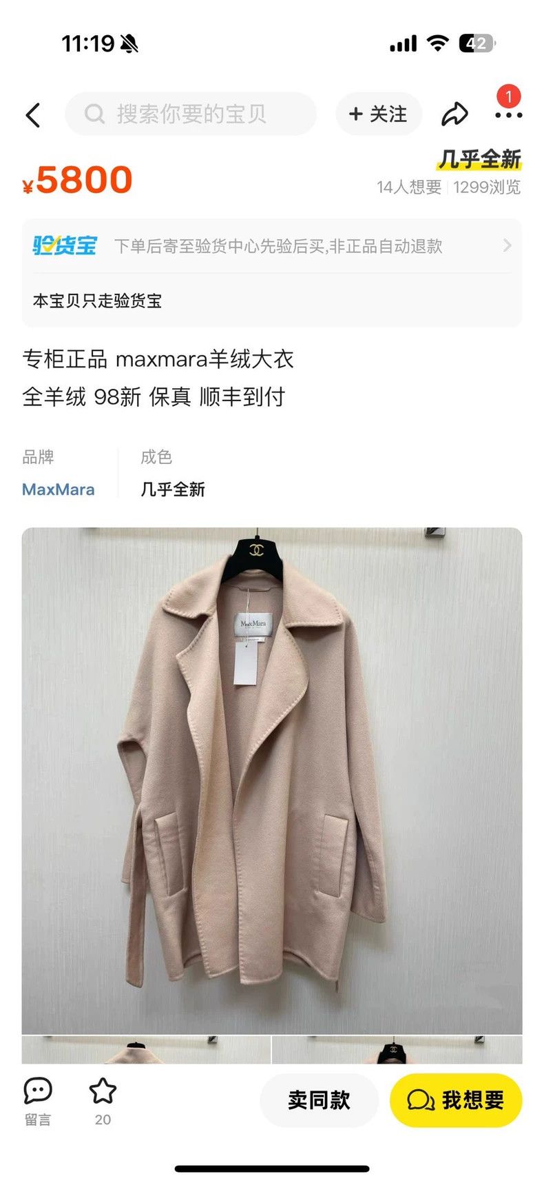 Max Mara Max Mara coat Size S / US 4 / IT 40 - 5 Thumbnail