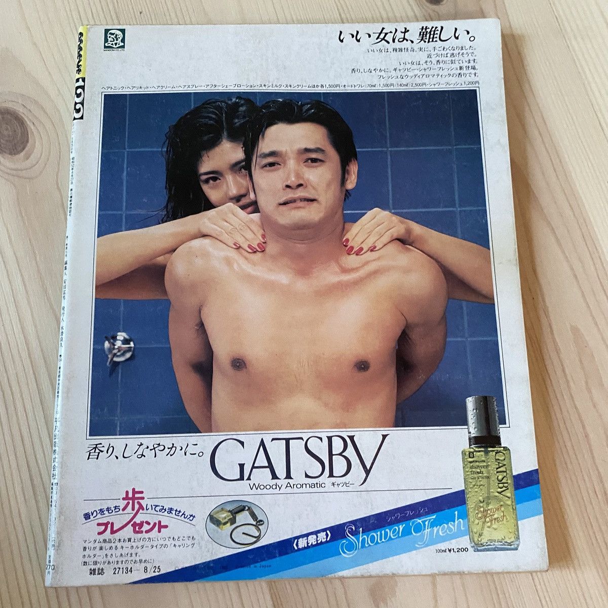 Japanese Brand Popeye Magazine 1982 (#133) - Japanese Men’s Lifestyle Size ONE SIZE - 8 Thumbnail