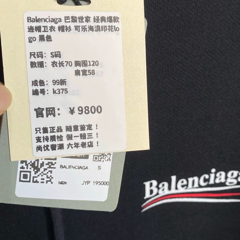 Balenciaga Balenciaga Classic Hit Hooded Sweatshirt with Coke Wave Pr Size US S / EU 44-46 / 1 - 6 Thumbnail