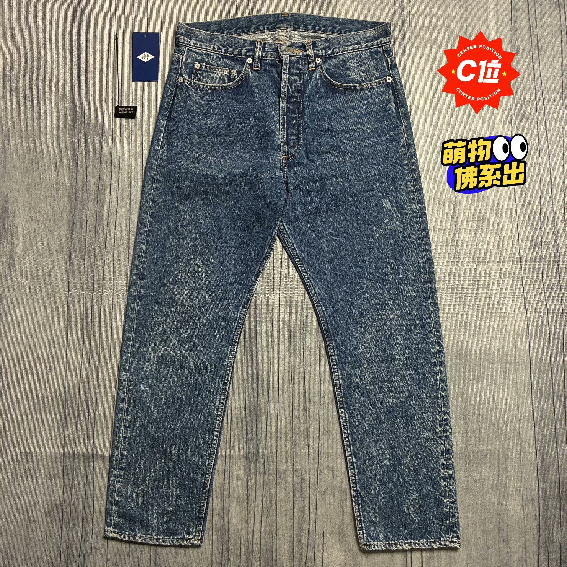 Madness Denim Multi Denim Jeans S Men Size US 30 / EU 46 - 1 Thumbnail