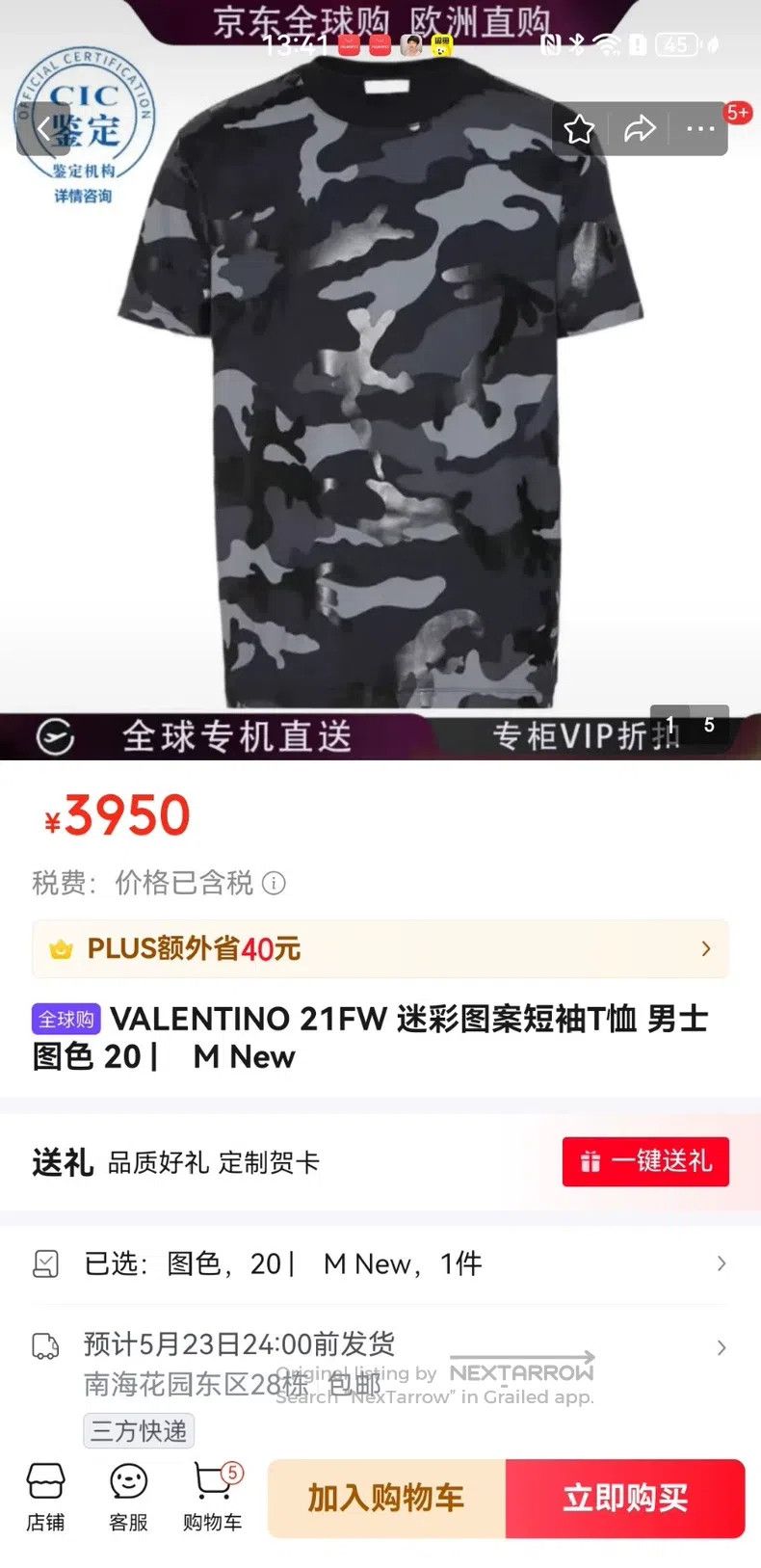 Valentino Valentino Camouflage T Size M / US 6-8 / IT 42-44 - 5 Thumbnail
