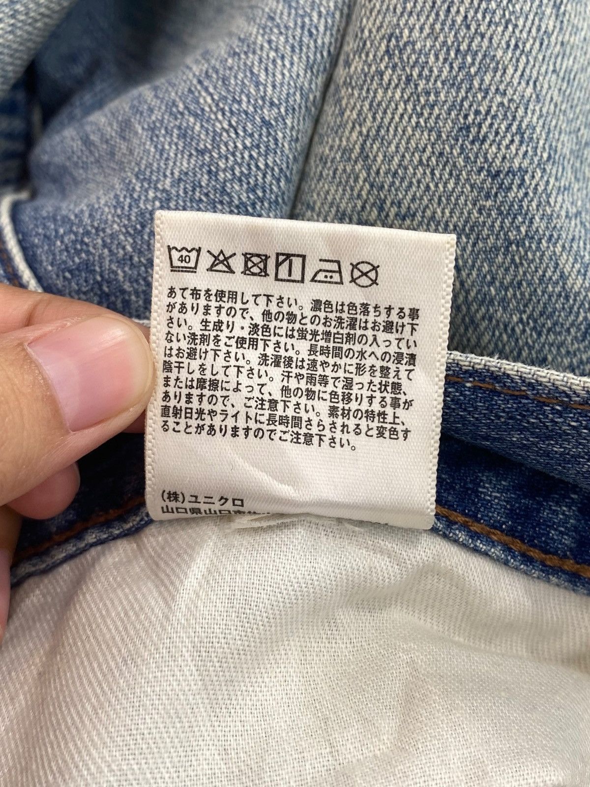 Uniqlo Uniqlo Faded Blue Wash Style Baggy Jeans Size US 30 / EU 46 - 11 Thumbnail