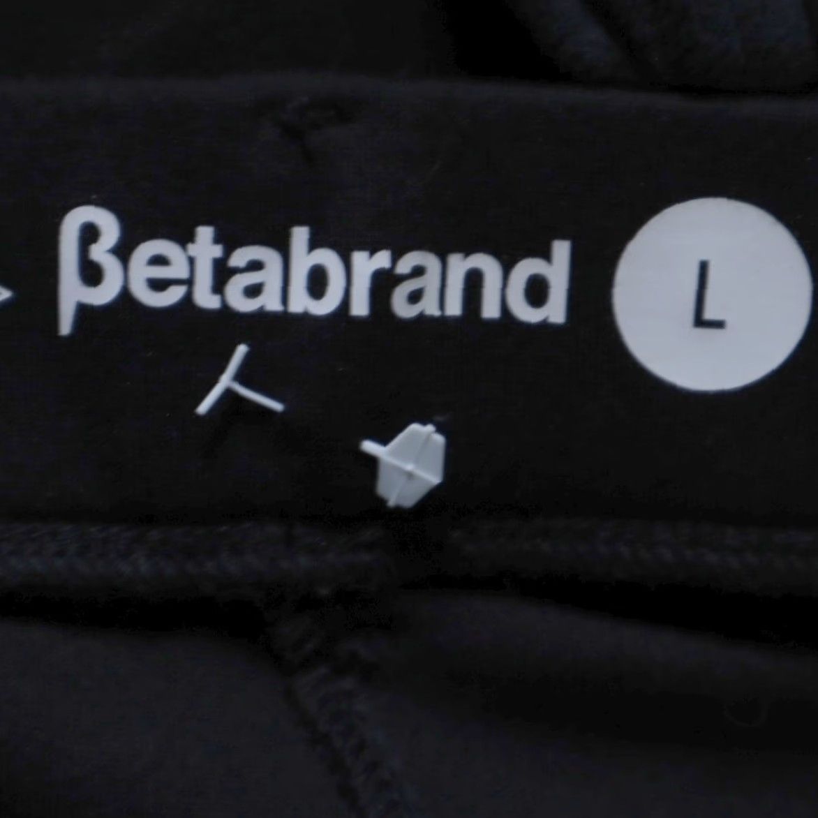 Vintage Betabrand Stretch Straight Leg Yoga Rayon Woven Chino Pants Black Women's L Size 36" / US 14 / IT 50 - 5 Thumbnail