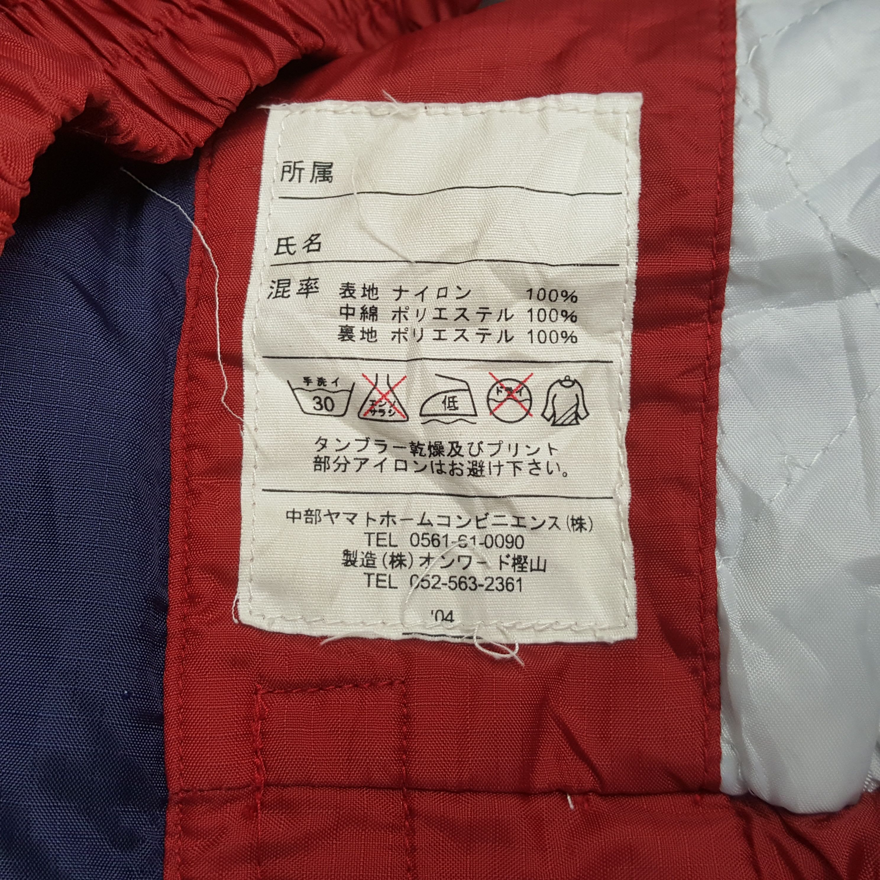Vintage Yamato Transport Workwear Jacket Rr18 Size US L / EU 52-54 / 3 - 7 Thumbnail
