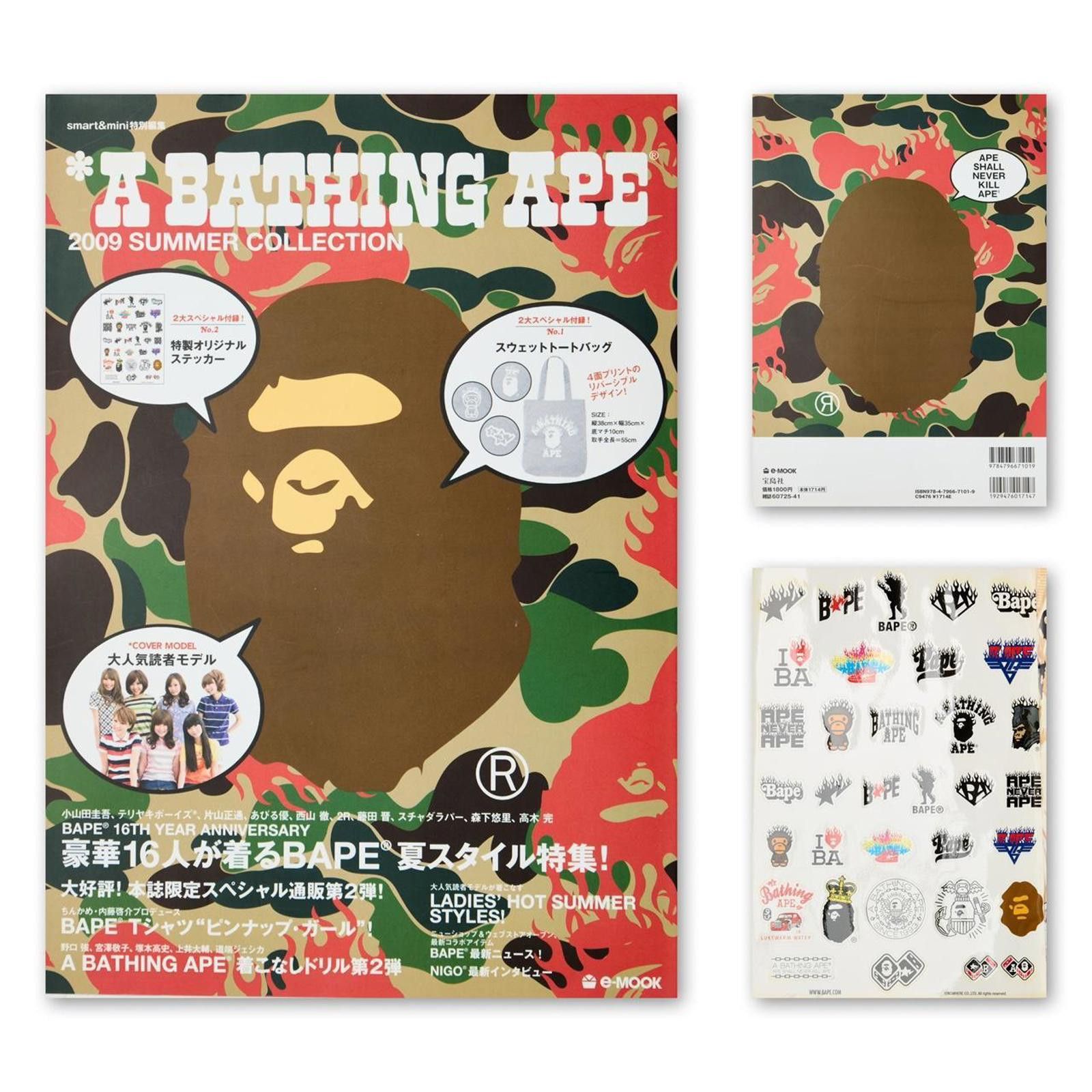 Bape A Bathing Ape 2009 Summer Collection e-Mook Magazine Size ONE SIZE - 1 Thumbnail