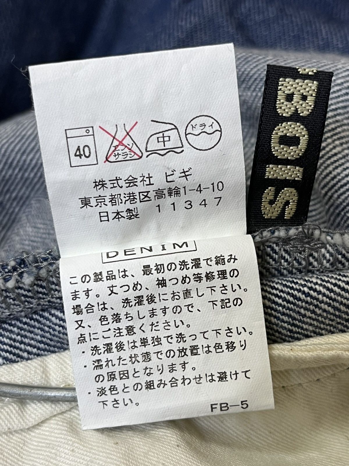 Issey Miyake ICONIC🔥FRAPBOIS ISSEY MIYAKE STRETCH COTTON JEANS Size US 30 / EU 46 - 20 Thumbnail