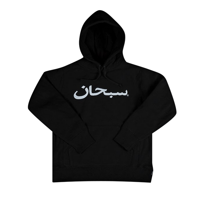 Supreme Supreme Arabic Logo Hooded Sweatshirt Black | Grailed