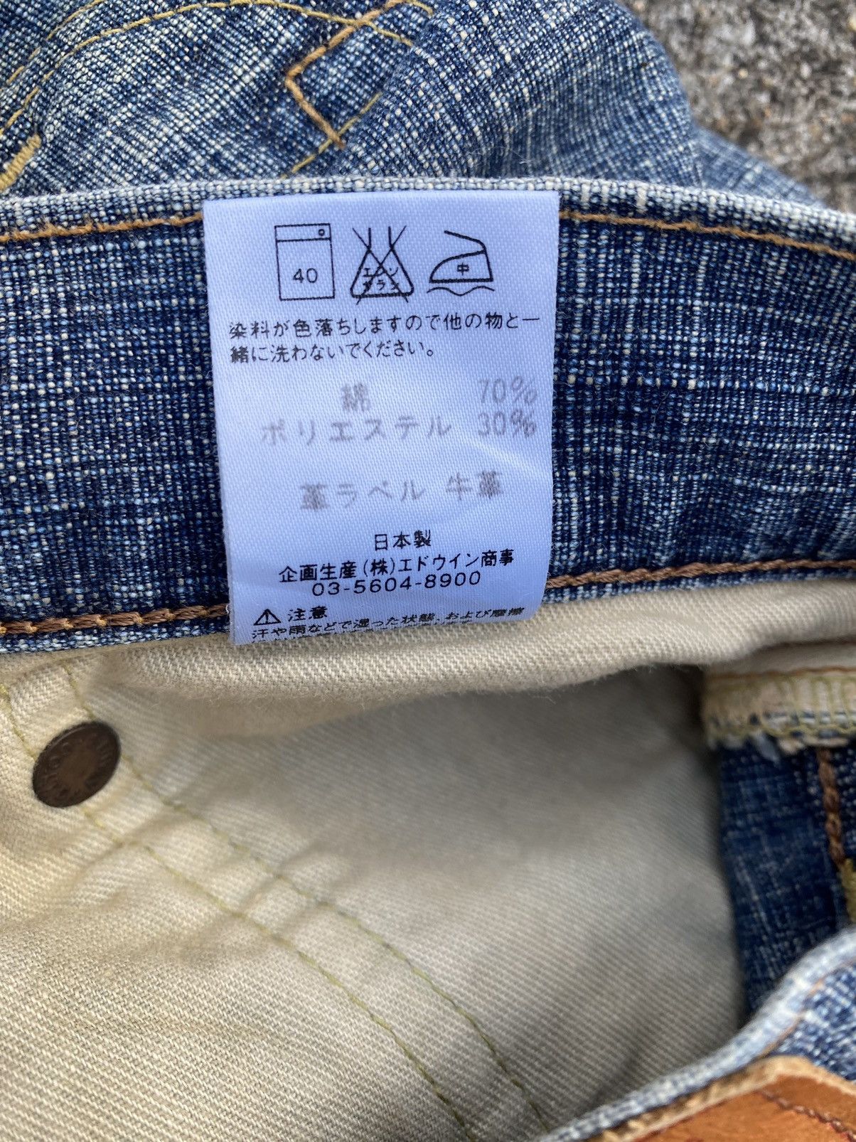 Edwin × Vintage Edwin 505ZX Size US 34 / EU 50 - 11 Thumbnail