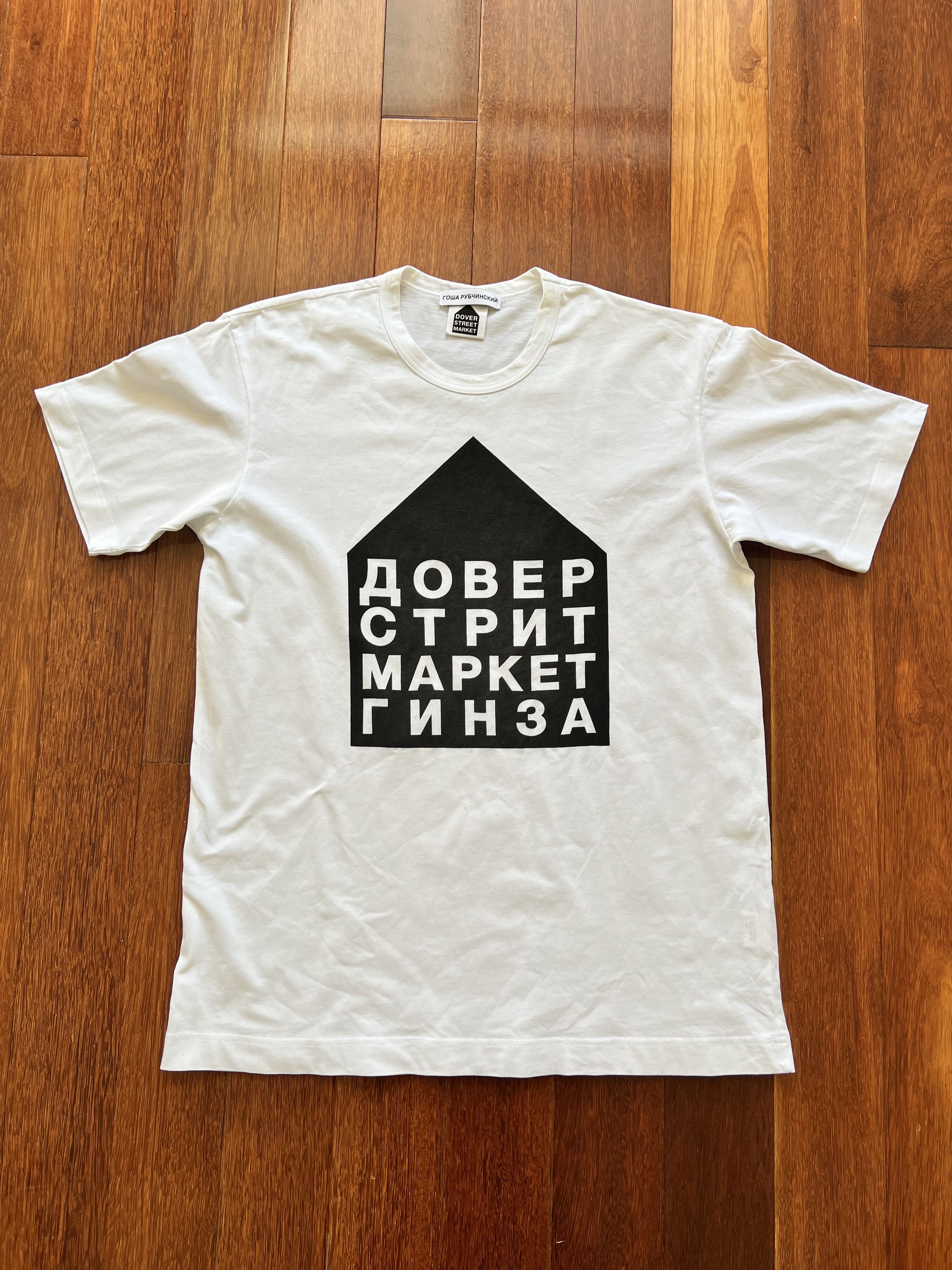 Pre-owned Dover Street Market X Gosha Rubchinskiy 2017 5th Anniversary Dsm X Gosha Rubchinskiy Logo Tee In White