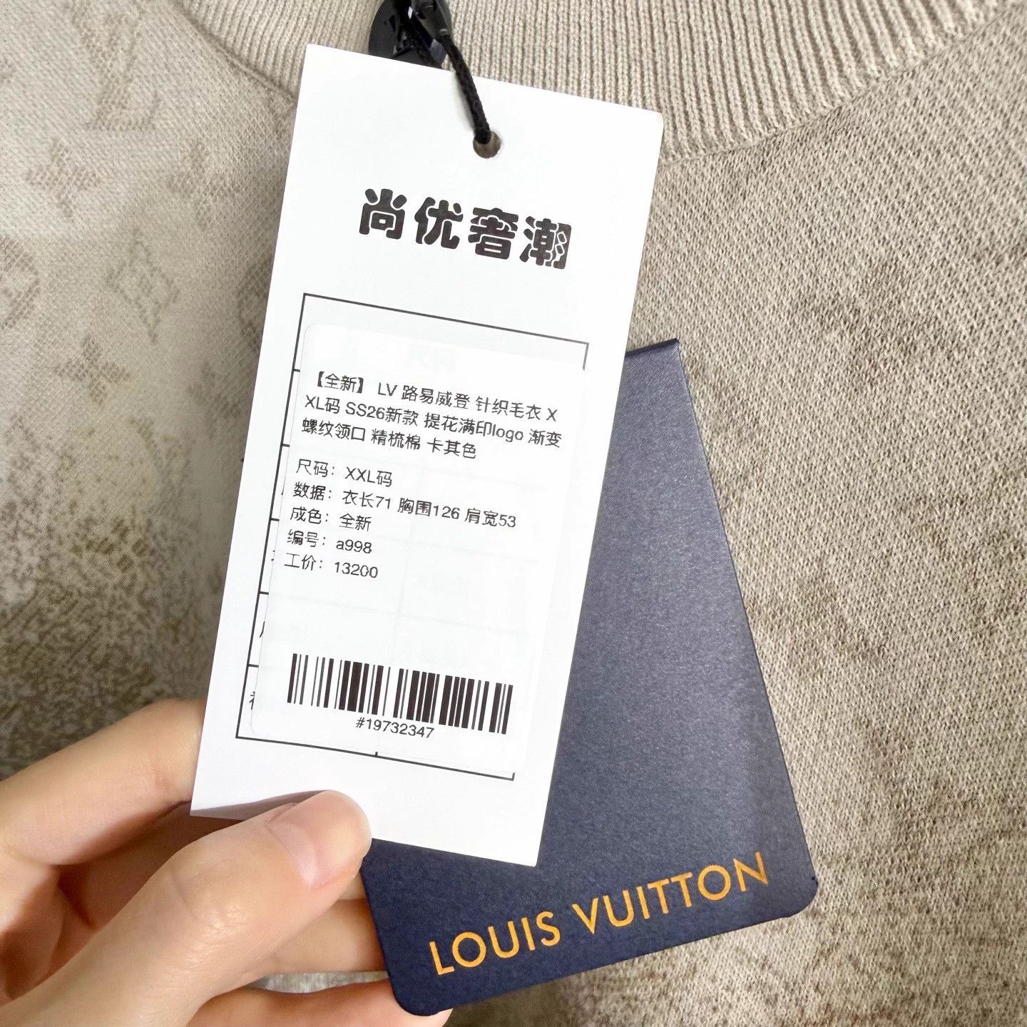 Louis Vuitton LV knit sweater SS26 gradient logo ribbed khaki XXL Size US XXL / EU 58 / 5 - 5 Thumbnail