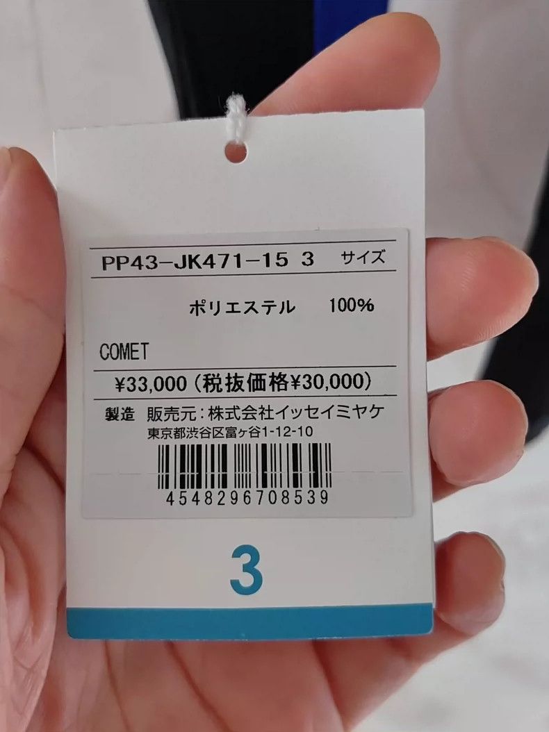 Issey Miyake Issey Miyake size:3 Comet Color-blocking Series round-neck Size S / US 4 / IT 40 - 9 Thumbnail