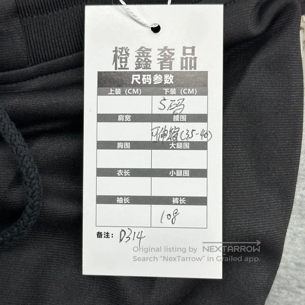 Givenchy givenchy side logo track pants in black. Size US 36 / EU 52 - 5 Thumbnail