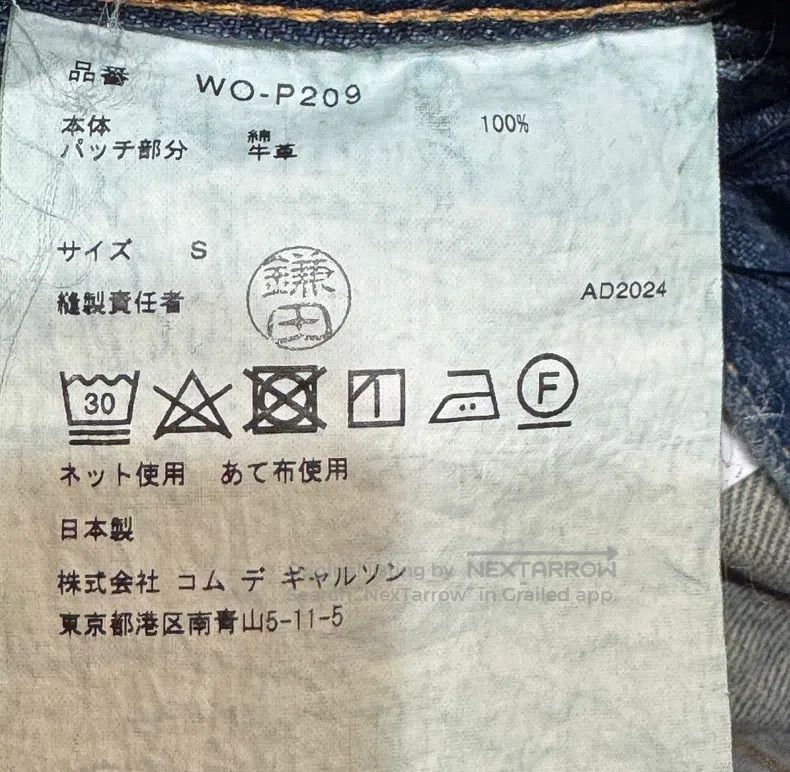 Junya Watanabe Junya Watanabe size S Double waist faux two-piece washed d Size US 27 - 7 Thumbnail