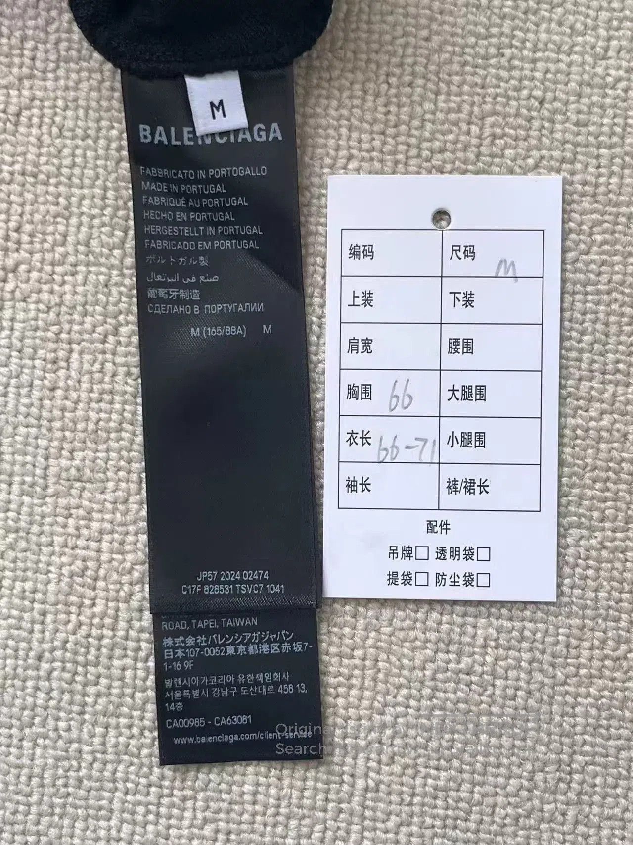 Balenciaga Balenciaga Laurel Solid Polo Shirt. Size US M / EU 48-50 / 2 - 4 Thumbnail