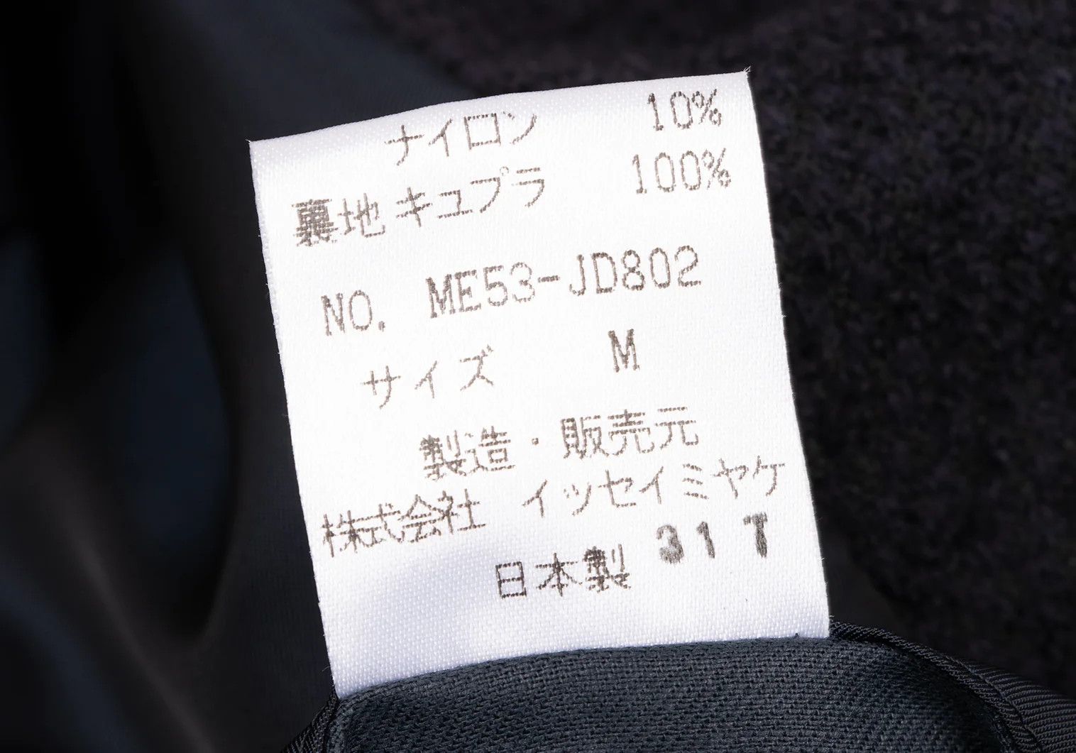 Issey Miyake Wool Pilling Design Stand Collar Jacket in Dark Purple M Size US M / EU 48-50 / 2 - 15 Thumbnail