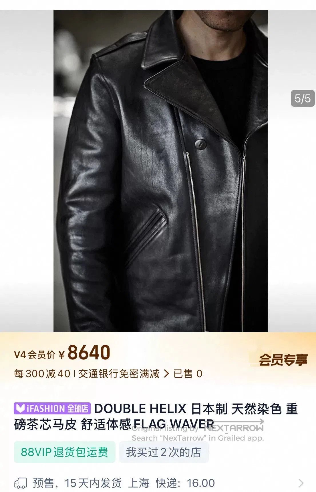 DOUBLE HELIX Double Helix Japanese Horsehide Jacket 42. Size US XS / EU 42 / 0 - 1 Thumbnail