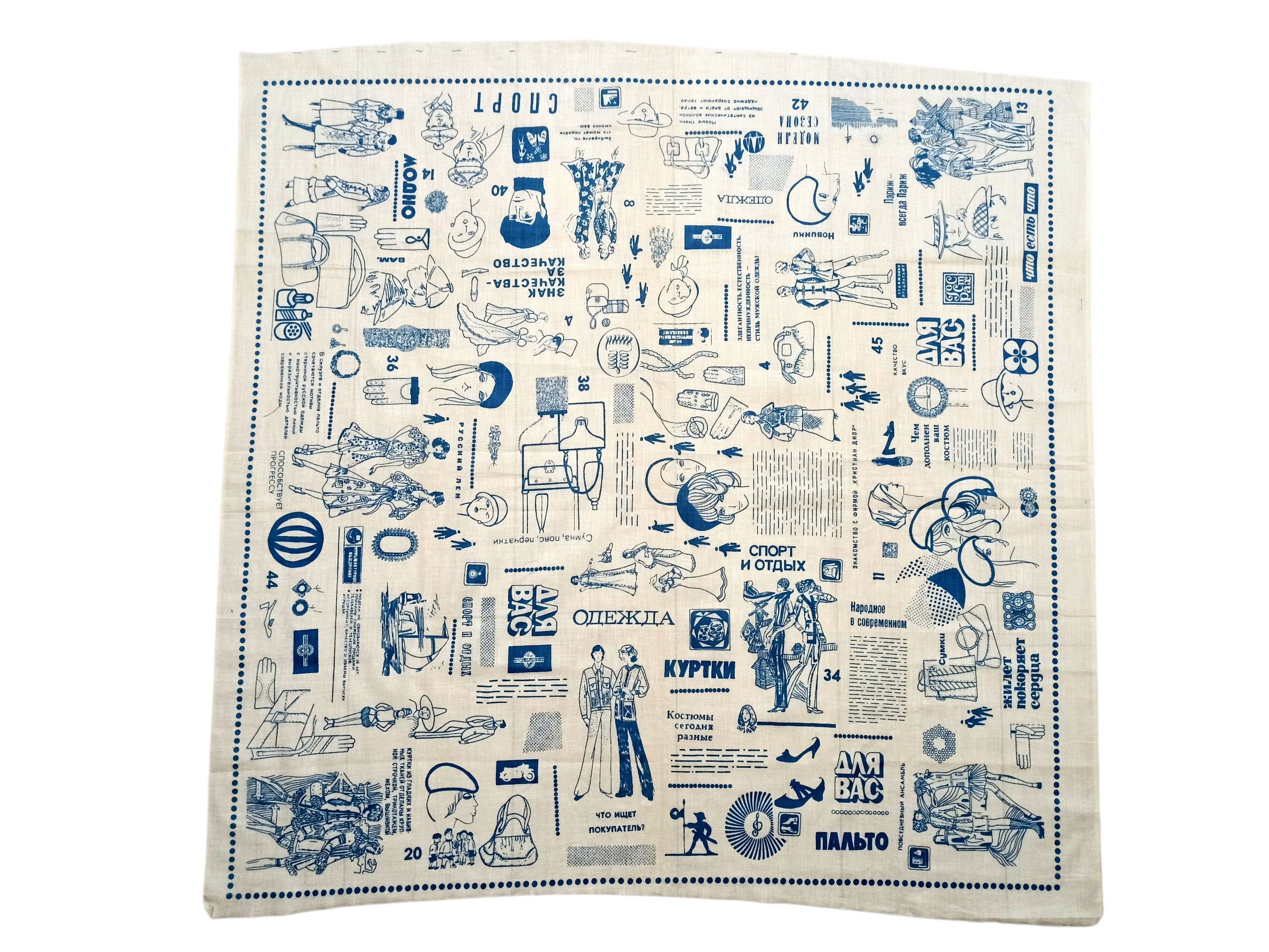 Other Rare 1960s Soviet Graphic Print Cotton Scarf Size ONE SIZE - 1 Thumbnail