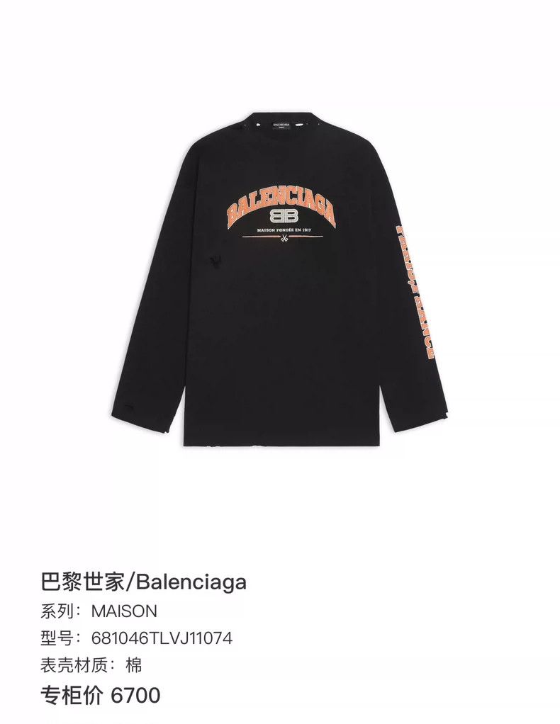 Balenciaga Balenciaga Scissors destroy long sleeves Size US S / EU 44-46 / 1 - 9 Thumbnail