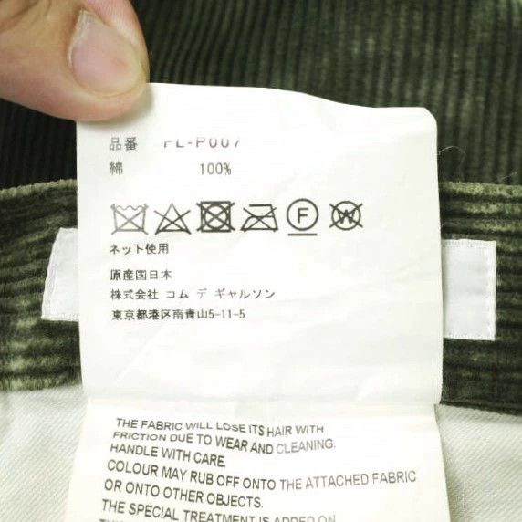 Comme des Garcons SHIRT Cropped Pants Corduroy tapered cotton zipper plain Olive Size US 34 / EU 50 - 8 Thumbnail